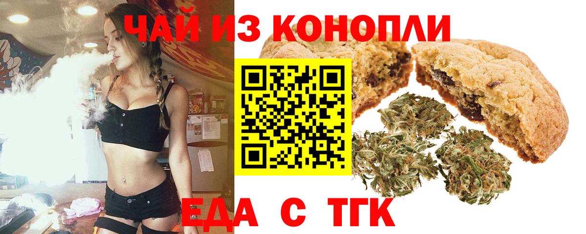 Реж  Cannafood конопля  Вход с VPN 