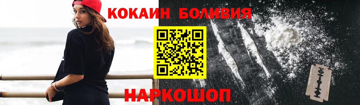 Реж  Cocaine 97%  где можно купить   Вход с VPN  COCAIN Columbia  КОКАИН 