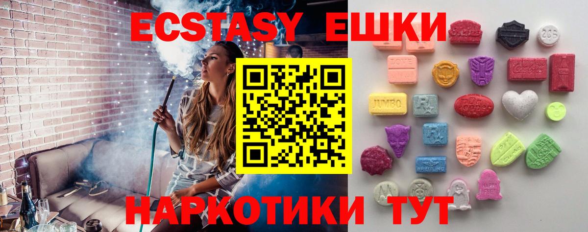 Реж  Экстази 280мг  darknet Telegram  МЕГА как войти  Ecstasy диски  Вход с VPN 
