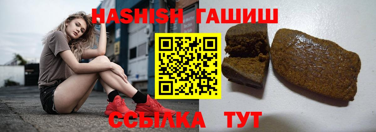 Гашиш 40% ТГК Реж