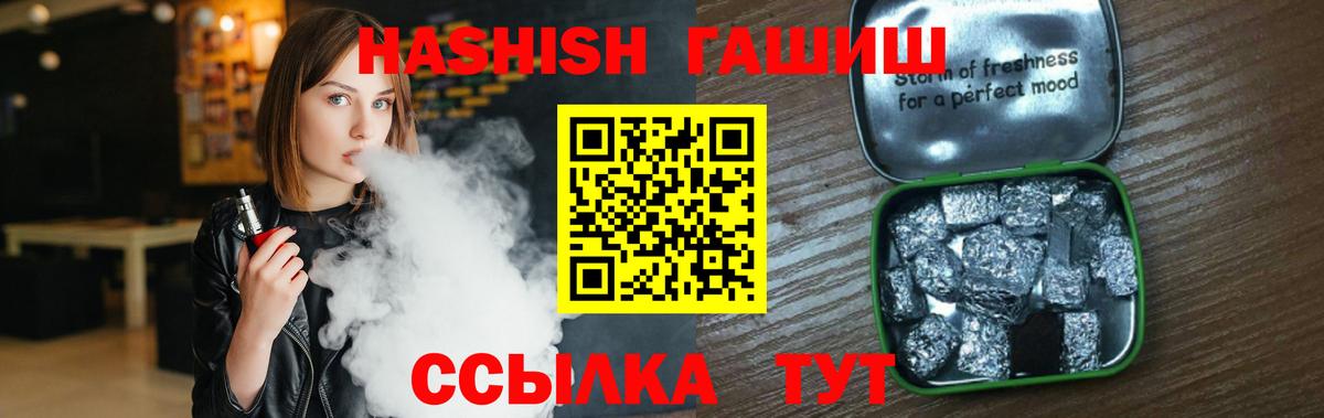 ГАШ VHQ  купить закладку  Реж  Вход с VPN  ГАШ 