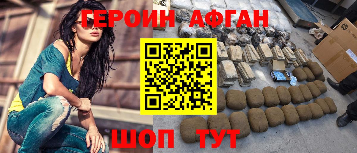 ГЕРОИН VHQ Реж