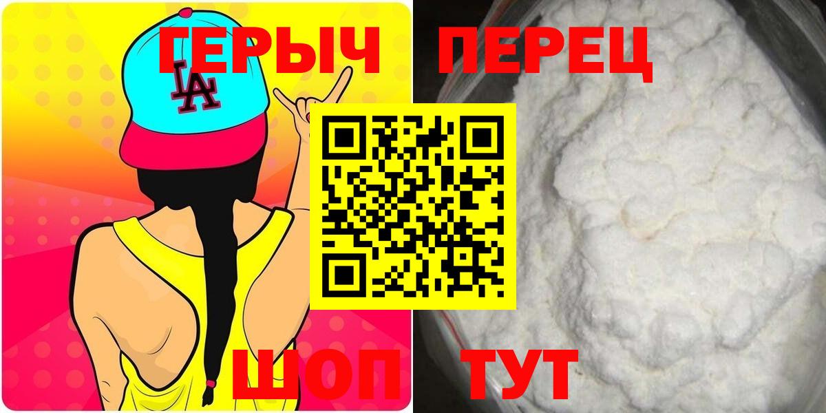 Реж  ГЕРОИН  Вход с VPN  ГЕРОИН герыч 