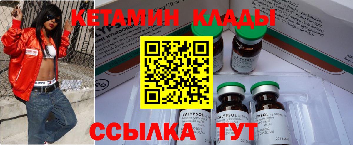 Кетамин ketamine  КЕТАМИН ketamine  Реж  Вход с VPN 