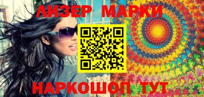 марки nbome Первоуральск