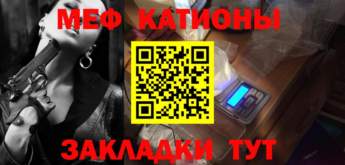Мефедрон Реж