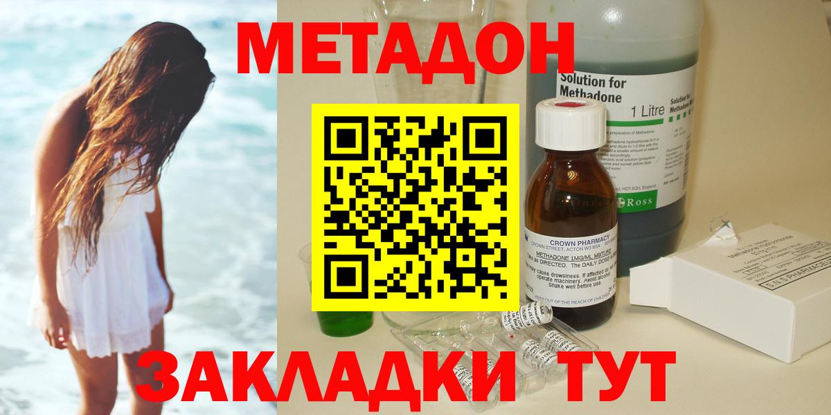 МЕТАДОН VHQ  Вход с VPN  Реж    зеркало  МЕТАДОН мёд 
