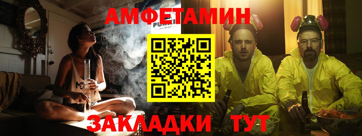 Реж  МЕТАМФЕТАМИН витя  Вход с VPN 