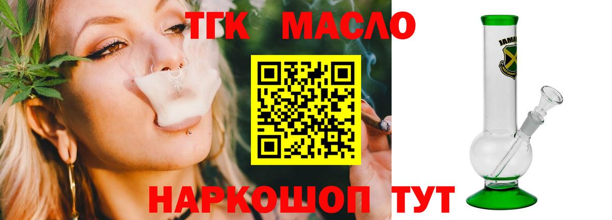 Дистиллят ТГК THC oil  Вход с VPN  Дистиллят ТГК вейп  Реж 
